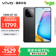 vivo Y200 GT 12GB+512GB 雷鳴 國家補貼 輕薄6000mAh+80W 第三代驍龍7 144Hz 1.5K金剛護眼屏手機