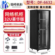 美廉圖鼎峰網(wǎng)絡(luò)機柜6U12u42U服務(wù)器墻柜弱電交換機監(jiān)控功放音響1米機柜 1.6米豪華【1600*600*600】 黑色玻璃門厚度：整體0.8立柱1.5