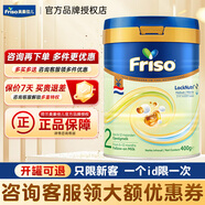 美素佳兒（Friso）荷蘭美素佳兒白金版6倍DHA添加HMO嬰幼兒奶粉 新生兒寶寶進口奶粉 2段適合6-12個月400g【咨詢客服再下單更優(yōu)惠】