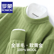 羅蒙（ROMON）澳洲純羊毛針織衫男士秋冬新款寬松圓領(lǐng)加厚毛衣男商務(wù)休閑打底衫 DC656牛油果綠 XL碼(100%綿羊毛)