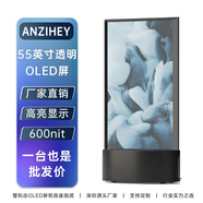 Anzihey 透明OLED觸摸透明顯示屏超薄雙面55英寸OLED自發(fā)光拼接可定制升降滑軌一體機(jī) OLED透明屏（高亮）