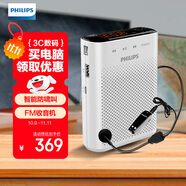 飛利浦（PHILIPS）SBM220 小蜜蜂無(wú)線擴(kuò)音器教師專(zhuān)用 收音機(jī)麥克風(fēng)喇叭喊話(huà)導(dǎo)游 白色