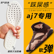 適配aj7鞋墊運(yùn)動氣墊減震AJ1 3 4 5 6 11超軟彈內(nèi)增高踩屎感加厚 請選擇對應(yīng)的顏色和尺碼 41
