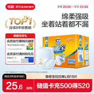可靠（COCO）吸收寶成人拉拉褲L15片（臀圍95-120cm） 內(nèi)褲型紙尿褲尿不濕