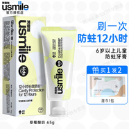 usmile笑容加牙膏美白亮白清新抑菌去漬抗敏感護齦兒童6-12歲防蛀含氟 6歲以上 65g*1支 草莓酸奶