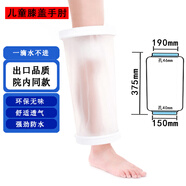 富貝寧 骨受傷折洗澡沐浴防水保護(hù)套 術(shù)后石膏外支架手臂腿部腳踝防水套 2114兒童膝蓋部)(110斤以下適用)
