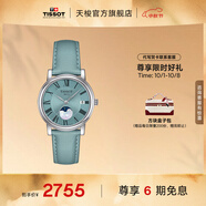 天梭（TISSOT）官旗 瑞士手表卡森臻我系列月相石英情侶表送男女友禮物 皮帶女表 T122.223.16.353.00