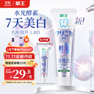 獅王（Lion）齒力佳酵素注光白牙膏綠意森林120g美白亮白去黃去牙漬護齦