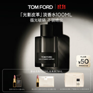 TOM FORD 光影皮革淡香水100ML TF香水 琥珀皮革香調(diào)中性香 生日禮物女