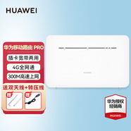 華為（HUAWEI） 移動(dòng)路由4G路由 4g cpe/四網(wǎng)口 插卡上網(wǎng)/4g三網(wǎng)通轉(zhuǎn)wifi轉(zhuǎn)有線 B535-836【升級(jí)款】4個(gè)千兆網(wǎng)口