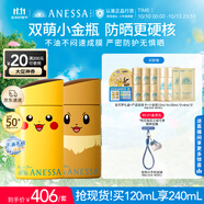 安熱沙（Anessa）新一代小金瓶防曬乳60mL寶可夢聯(lián)名伊布+皮卡丘禮盒學生軍訓