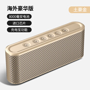 進口材質(zhì)戶外便攜式藍牙音箱多功能插卡U盤移動電源藍牙音響 金色豪華充電寶版8000毫安 官方標配