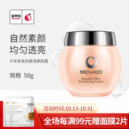 不老泉（BRO H20）金甲蟲高麗谷（BRO-H2O）不老泉美肌嫩滑素顏霜50g