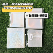 口袋浪漫cpp可燙膜鐳射吧唧自粘袋谷子徽章加厚保護(hù)套透明自封袋 碎石鐳射一包50張 65*65mm（60mm或以內(nèi)吧唧）