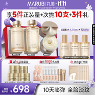 丸美套裝 重組膠原小金針2.0水乳面霜禮盒化妝護(hù)膚品抗皺緊致滋養(yǎng)修護(hù)