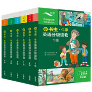 小書蟲1-6級(jí)套裝 牛津英語(yǔ)分級(jí)讀物（讀物48冊(cè)+譯文手冊(cè)6冊(cè) 點(diǎn)讀版 附掃碼音頻、習(xí)題答案）
