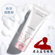 希蕓（syrinx）臻白煥采泡沫潔面膏100ml洗面奶潔面乳 臻白泡沫潔面膏100ml