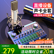 好牧人 V15聲卡套裝手機(jī)直播設(shè)備全套k歌唱歌帶貨神器電容麥克風(fēng)耳機(jī)主播全民抖音vlog無線錄音話筒 旗艦版-黑色（超清拾音大振膜麥+九核芯片聲卡）
