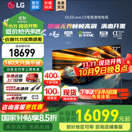 LG C5 電視2025年新品42/48/55/65/77/83英寸OLED屏幕智能游戲電視AI音畫(huà)調節薄4K高清電視【浙江】 77英寸 C5【4K巨幕影院級】