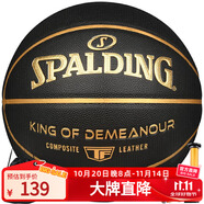 斯伯?。⊿PALDING）籃球7號(hào)TF黑金掌控系列室內(nèi)外通用防滑耐磨賽事專用七號(hào)籃球