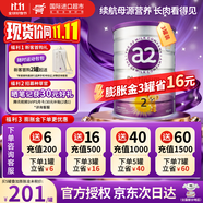 a2紫白金新西蘭進(jìn)口天然A2蛋白嬰幼兒配方奶粉900g 【儲(chǔ)值膨脹金立減16元】2段3罐