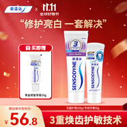 舒適達(dá)專業(yè)修復(fù)牙本質(zhì) 護(hù)齦牙膏京東自營家庭裝（90g+100g+20g*1）