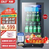 先科（SAST）冰吧冷藏柜 歐式恒溫紅酒柜辦公室酒店家用電冰箱迷你小型單門電競茶葉保鮮柜展示留樣飲料藥品柜 120升黑 （全冷藏保鮮+藍光燈+帶鎖）