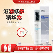 皙之密防曬霜旗艦正品工作室直營(yíng)店洗面奶1號5號9號套裝A6號2號8號7號  T4滋潤修護精華乳