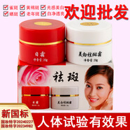 永美佳顏（YONGMEIJIAYAN）老中醫(yī)紅白瓶祛斑去斑產(chǎn)品黑色素套盒 女人頭一款