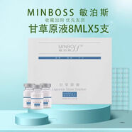 敏柏系列 甘草原液8mlX5