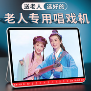 夏新老人唱戲機(jī)老年看戲機(jī)大屏幕黃梅戲越劇豫劇播放器專用戲曲播放機(jī)插U盤大音量高清最新款解悶 22#超大屏+64GU盤綜合套餐1389首