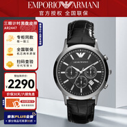 安普里奧·阿瑪尼（Emporio Armani）手表男表皮帶鋼帶石英男士手表七夕情人節(jié)禮物禮盒款送男友 黑盤皮帶AR2447