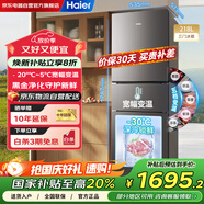 海爾（Haier）218升冰箱三開(kāi)門(mén)節(jié)能小型家用電冰箱風(fēng)冷黑金凈化保鮮五檔變溫BCD-218WGHC3E9BK國(guó)家補(bǔ)貼以舊換新