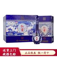 紅星二鍋 純糧清香型白酒 北京產(chǎn)地 紅星二鍋頭藍(lán)花 52度 500mL 6瓶 紅星二鍋頭藍(lán)花15