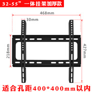 適用志高惠科榮事達電視掛架墻上支架32-40-42-50-55-65寸壁掛件 32-55寸專(zhuān)拍一體掛架加厚款