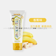 杰克與吉爾（JACKN'JILL）澳洲原裝JACKN＇JILL兒童水果味牙膏寶寶幼兒乳牙護(hù)理無(wú)氟50g 黃色 香蕉味