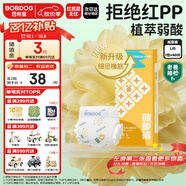 巴布豆（BOBDOG）新菠蘿紙尿褲L40片(8.5-11.5KG) 尿不濕 超薄透氣 干爽