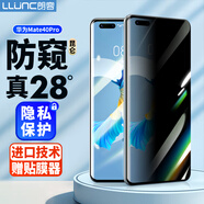朗客 適用華為Mate40pro防窺膜鋼化膜mate40Pro全屏覆蓋曲面熱彎玻璃保護(hù)膜防摔耐磨抗指紋手機(jī)貼膜
