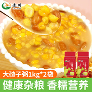 赤川東北大碴子粥料大碴粥糯黏苞米農家黏玉米早餐蕓豆粗糧五谷雜糧粥 東北大碴粥料2斤*2袋