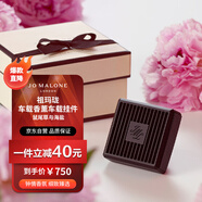祖瑪瓏（jomalone）車(chē)載香薰車(chē)載香水車(chē)載掛件（鼠尾草與海鹽 含車(chē)載支架）