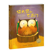【點(diǎn)讀版】海豚繪本花園精選系列全40冊(cè)繪本兒童4一6歲幼兒園無拼音逆商培養(yǎng)兒童情商社交安全教育想象力善平爺爺?shù)牟葺?愛哭的貓頭鷹系列：貓頭鷹就不開門