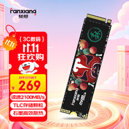梵想（FANXIANG）512G SSD固態(tài)硬盤 M.2接口(NVMe協(xié)議)臺式機筆記本電腦適用 S500系列 TLC顆粒