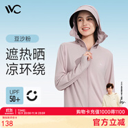 VVC成毅同款防曬衣女502UV防曬服冰感防曬戶外運動透氣防紫外線外套 豆沙粉 (155-175CM/40-70KG)