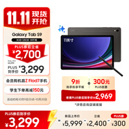 三星 Samsung【國家補(bǔ)貼】S9 11英寸平板電腦/AI智享學(xué)習(xí)辦公/驍龍8Gen2 8G+128GB 云影灰WIFI