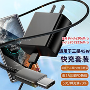 trendsetter適用于三星充電器頭45W快充s24 S23 Ultras23+ S22+/S22Ultra note20ultra手機平板s8s7數(shù)據(jù)線套裝