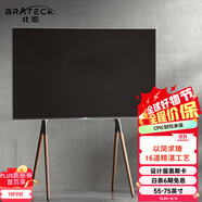 Brateck北弧實木55-75英寸電視支架落地65小米電視架電視掛架移動壁掛tc電視機架索尼藝術(shù)支架FS600