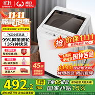 威力（WEILI）7公斤 波輪洗衣機(jī)全自動(dòng) 13分鐘快洗 洗衣機(jī)小型 租房宿舍 以舊換新 雅白色XQB70-7099 國家補(bǔ)貼