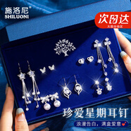 施洛尼輕奢一周耳釘女士耳墜耳環(huán)耳飾紀(jì)念日七夕情人節(jié)生日禮物送女友 珍愛星期套裝【多倉(cāng)直發(fā)】