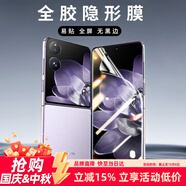 Smorss【2片內屏】適用小米MIX Flip水凝膜MIXFlip通用手機非鋼化膜折疊屏保護膜前屏防刮高清抗指紋軟膜