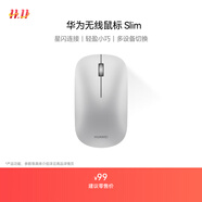 華為無線鼠標(biāo) Slim 青春版星閃款 藍(lán)牙星閃雙技術(shù) 適配平板 筆記本 銀色